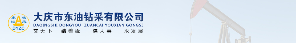 通達(dá)實(shí)業(yè)